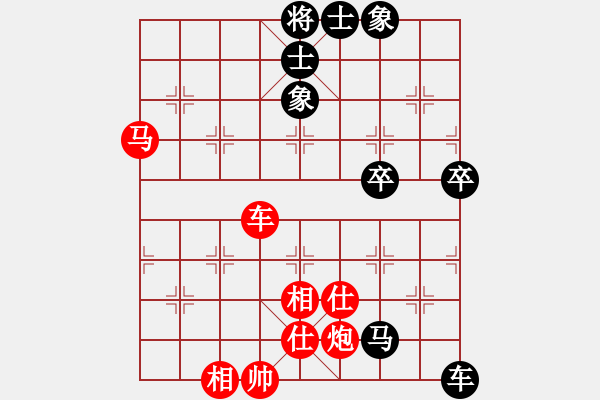 象棋棋譜圖片：橫才俊儒[292832991] -VS- 清閑居士[1603006284] - 步數(shù)：80 