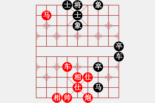 象棋棋譜圖片：橫才俊儒[292832991] -VS- 清閑居士[1603006284] - 步數(shù)：90 