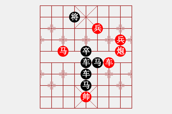 象棋棋譜圖片：第386關(guān) - 步數(shù)：0 