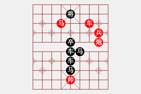 象棋棋譜圖片：第386關(guān) - 步數(shù)：10 