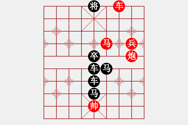 象棋棋譜圖片：第386關(guān) - 步數(shù)：13 