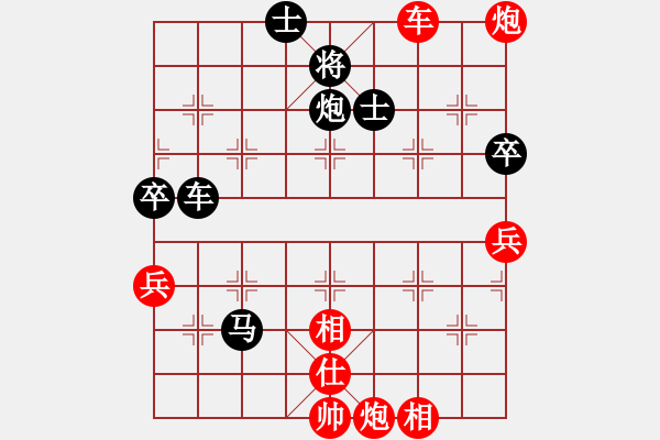 象棋棋譜圖片：負(fù)分太后 魚[紅] -VS- 三老怪[黑]（2） - 步數(shù)：100 