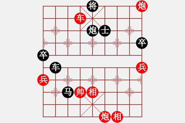 象棋棋譜圖片：負(fù)分太后 魚[紅] -VS- 三老怪[黑]（2） - 步數(shù)：110 