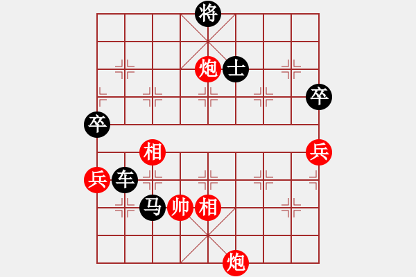 象棋棋譜圖片：負(fù)分太后 魚[紅] -VS- 三老怪[黑]（2） - 步數(shù)：130 