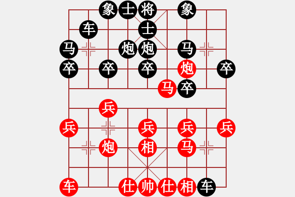 象棋棋譜圖片：負(fù)分太后 魚[紅] -VS- 三老怪[黑]（2） - 步數(shù)：20 