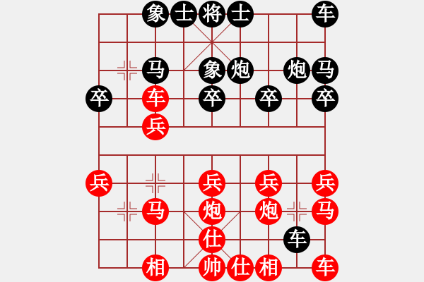 象棋棋譜圖片：灑心中[紅] -VS- 緣來是你[黑] - 步數(shù)：20 