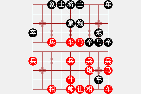 象棋棋譜圖片：灑心中[紅] -VS- 緣來是你[黑] - 步數(shù)：30 