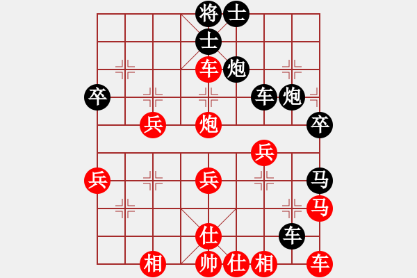 象棋棋譜圖片：灑心中[紅] -VS- 緣來是你[黑] - 步數(shù)：40 