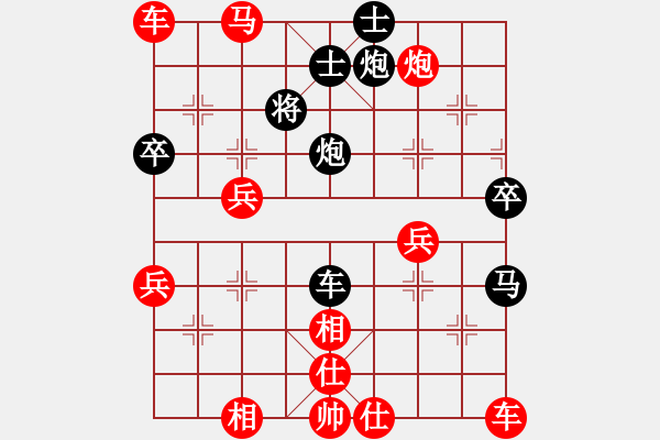 象棋棋譜圖片：灑心中[紅] -VS- 緣來是你[黑] - 步數(shù)：61 