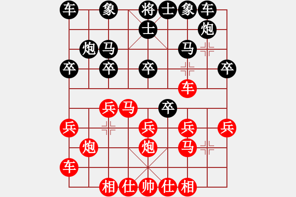 象棋棋譜圖片：20170713-1林楠先負(fù)阮黃林 - 步數(shù)：20 