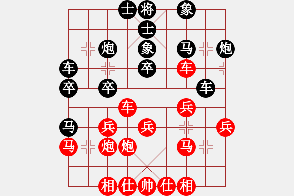 象棋棋譜圖片：靈惜小箭庫(kù)(風(fēng)魔)-和-雙核天龍庫(kù)(天罡) - 步數(shù)：30 