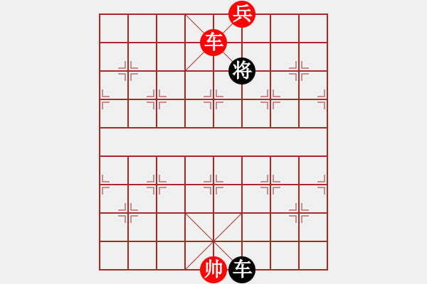 象棋棋譜圖片：車底兵勝單車（車正則勝）.PGN - 步數(shù)：10 