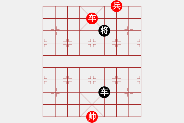 象棋棋譜圖片：車底兵勝單車（車正則勝）.PGN - 步數(shù)：20 