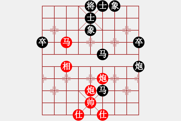 象棋棋譜圖片：香港 張碧華 負 香港 楊保良 - 步數(shù)：60 