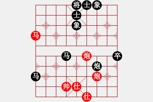 象棋棋譜圖片：香港 張碧華 負 香港 楊保良 - 步數(shù)：90 