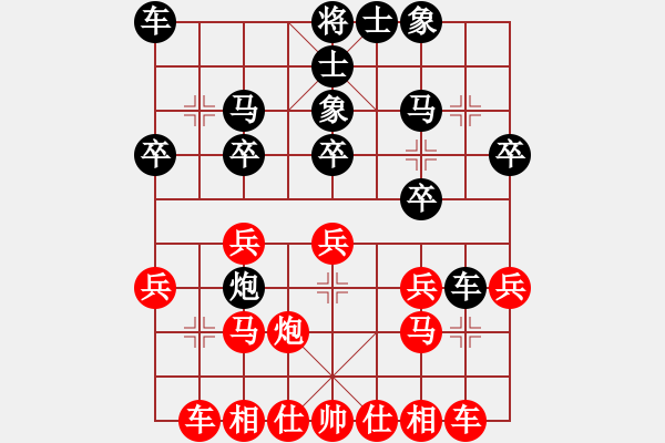 象棋棋譜圖片：JJD五六炮進七兵正馬左直車對屏風馬挺7卒右炮過河打壓馬 - 步數(shù)：20 