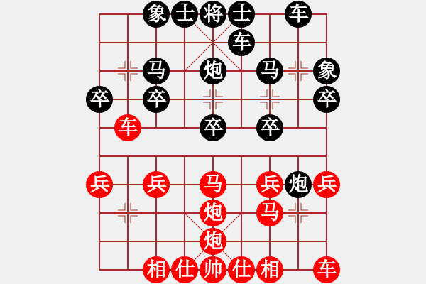 象棋棋譜圖片：人機(jī)仙將 純?nèi)藨?zhàn)華山 和 人機(jī)仙將 至尊四哥 - 步數(shù)：20 