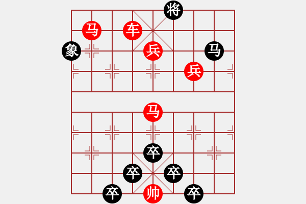 象棋棋譜圖片：☆《雅韻齋》☆【朝登劍閣云隨馬夜渡巴山雨洗兵】☆　　秦 臻 擬局 - 步數(shù)：40 