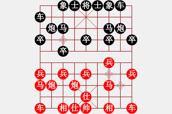 象棋棋譜圖片：ericfan(4段)-和-平陽無名刀(4段) - 步數(shù)：10 