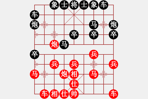 象棋棋譜圖片：ericfan(4段)-和-平陽無名刀(4段) - 步數(shù)：20 