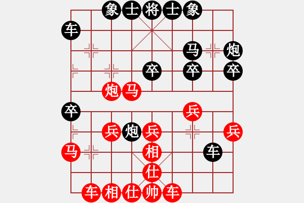 象棋棋譜圖片：ericfan(4段)-和-平陽無名刀(4段) - 步數(shù)：30 