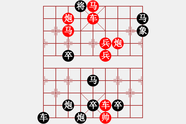 象棋棋譜圖片：《奇兵奪寶》紅先勝 黃大昌 擬局 - 步數(shù)：10 