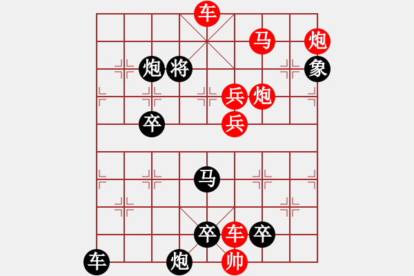 象棋棋譜圖片：《奇兵奪寶》紅先勝 黃大昌 擬局 - 步數(shù)：20 