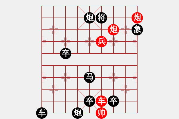 象棋棋譜圖片：《奇兵奪寶》紅先勝 黃大昌 擬局 - 步數(shù)：30 