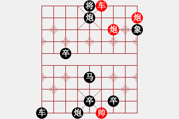 象棋棋譜圖片：《奇兵奪寶》紅先勝 黃大昌 擬局 - 步數(shù)：39 