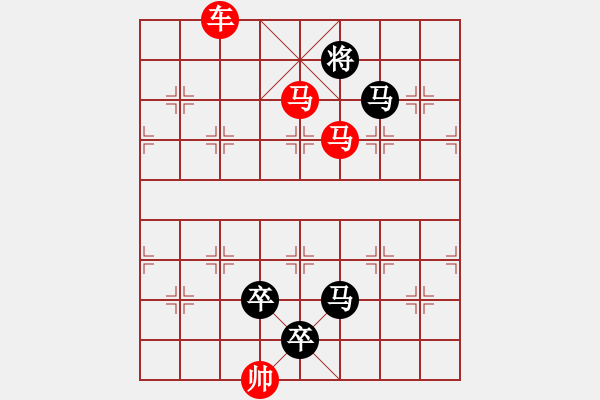 象棋棋譜圖片：車馬兵聯(lián)攻小作（041）…鮮衣良馬…孫達軍 - 步數：40 