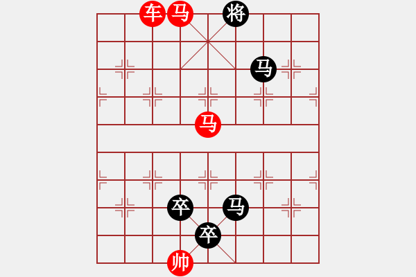 象棋棋譜圖片：車馬兵聯(lián)攻小作（041）…鮮衣良馬…孫達軍 - 步數：50 