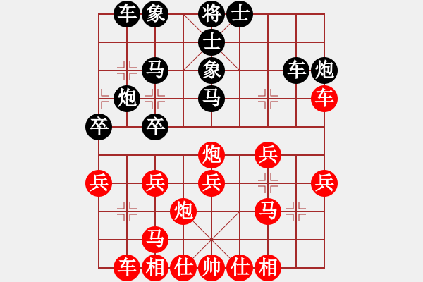 象棋棋譜圖片：第一輪 呂建陸勝柴小西 - 步數：30 