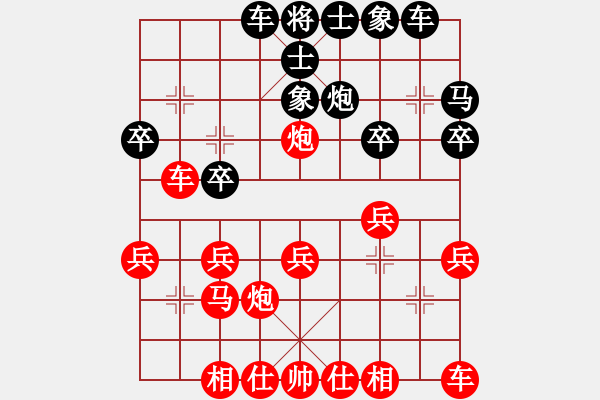 象棋棋譜圖片：輝[2771308868] -VS- 霧里看花[2300463158] - 步數(shù)：20 