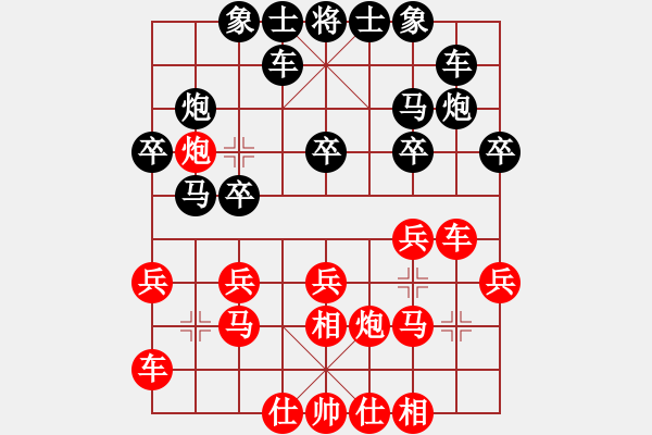 象棋棋譜圖片：妙持先手(日帥)-和-風(fēng)雅谷主(人王) - 步數(shù)：20 