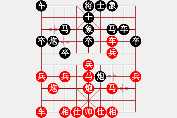 象棋棋譜圖片：有你的天堂(都尉) 負(fù) 拜畢大師為徒 - 步數(shù)：20 