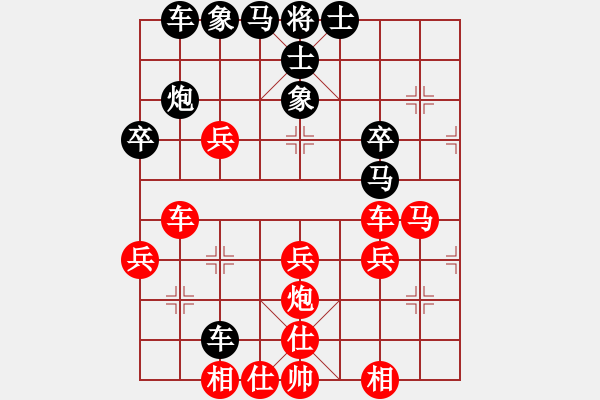 象棋棋譜圖片：老蔡[914300473] -VS- 橫才俊儒[292832991] - 步數(shù)：40 