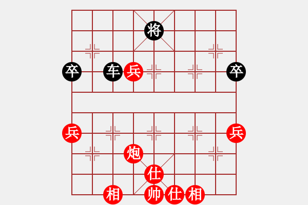 象棋棋譜圖片：鞠躬盡瘁(7段)-勝-bzzpmqd(5段) - 步數(shù)：80 