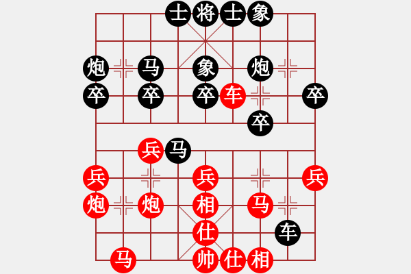 象棋棋譜圖片：阿哲負(fù)姜曉1 - 步數(shù)：30 