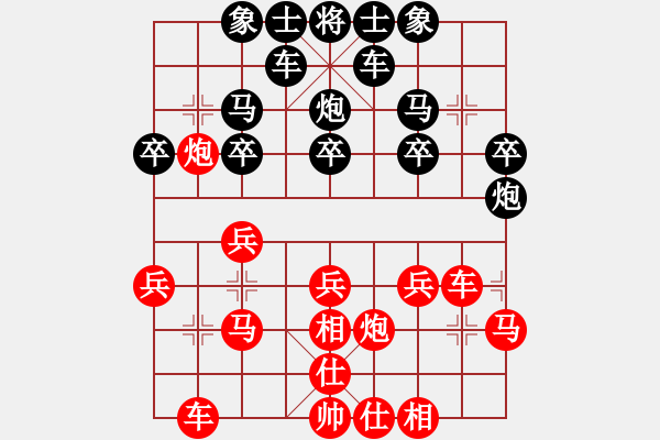 象棋棋譜圖片：股狼語[1343469172] -VS- 橫才俊儒[292832991] - 步數(shù)：20 