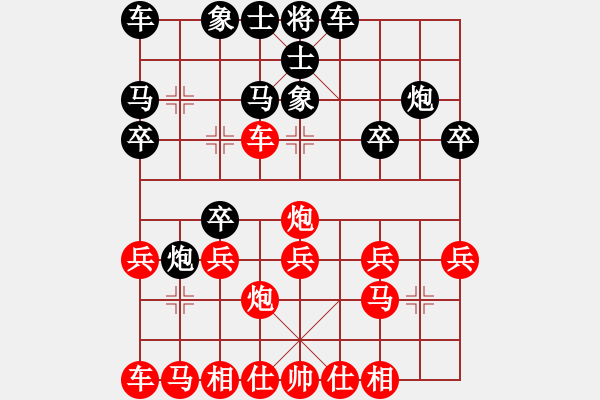 象棋棋譜圖片：橫才俊儒[292832991] -VS- 知足常[514541978] - 步數(shù)：20 