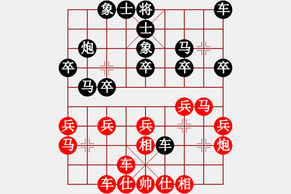 象棋棋譜圖片：湘中第一匪(無上)-勝-棋冠九州(電神) - 步數(shù)：20 