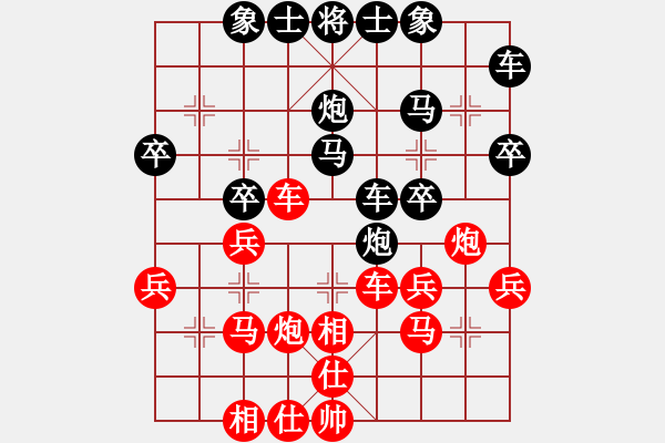 象棋棋譜圖片：虛實[2855117037] -VS- 橫才俊儒[292832991] - 步數(shù)：30 