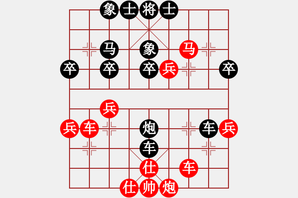 象棋棋譜圖片：郝繼超 先勝 管志年 - 步數(shù)：40 