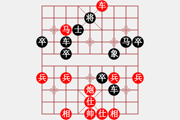 象棋棋譜圖片：后手負楊紅軍1.pgn - 步數：50 