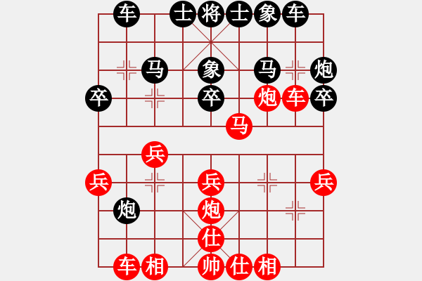 象棋棋譜圖片：廈門第一刀(日帥)-和-淡雅雛菊(月將) - 步數(shù)：30 