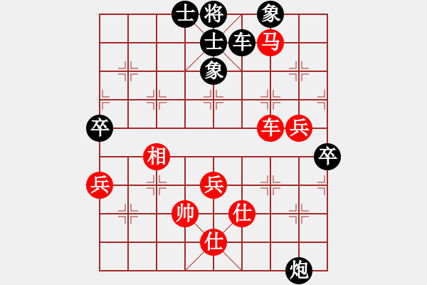 象棋棋譜圖片：英雄多寂寞(9段)-勝-宇宙精靈(9段) - 步數(shù)：80 