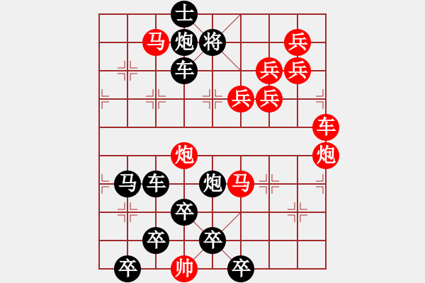 象棋棋譜圖片：【醒目五兵蝴蝶】蝴蝶戀花 22（時鑫 創(chuàng)意 試擬）連將勝 - 步數(shù)：0 