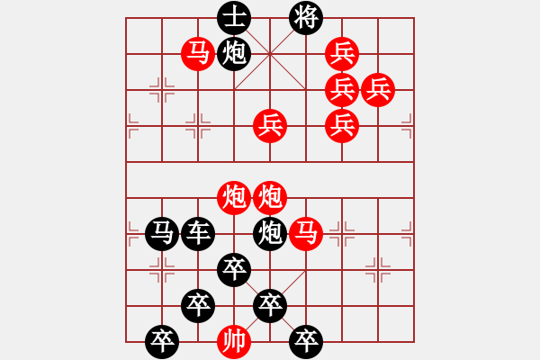 象棋棋譜圖片：【醒目五兵蝴蝶】蝴蝶戀花 22（時鑫 創(chuàng)意 試擬）連將勝 - 步數(shù)：10 