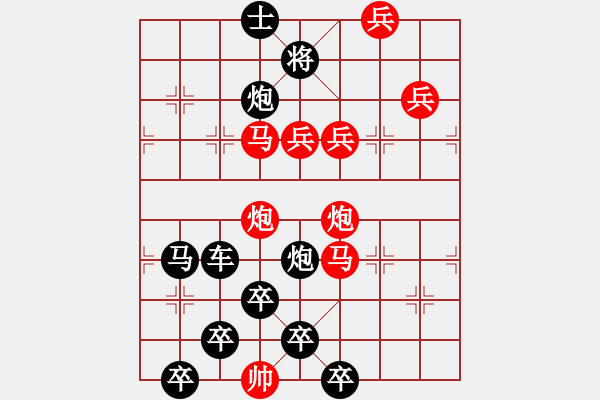 象棋棋譜圖片：【醒目五兵蝴蝶】蝴蝶戀花 22（時鑫 創(chuàng)意 試擬）連將勝 - 步數(shù)：20 