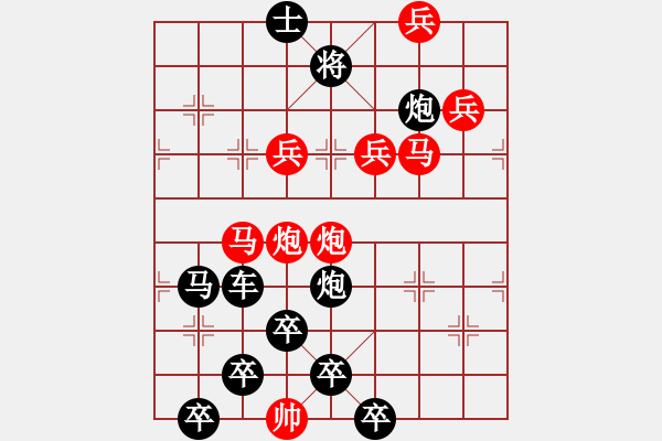 象棋棋譜圖片：【醒目五兵蝴蝶】蝴蝶戀花 22（時鑫 創(chuàng)意 試擬）連將勝 - 步數(shù)：30 